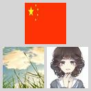 无知的我 icon